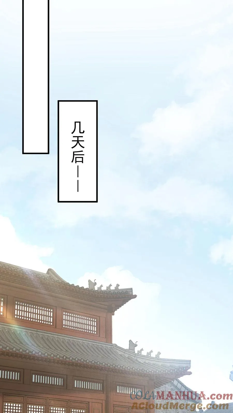 第209话 叫家长 第13页