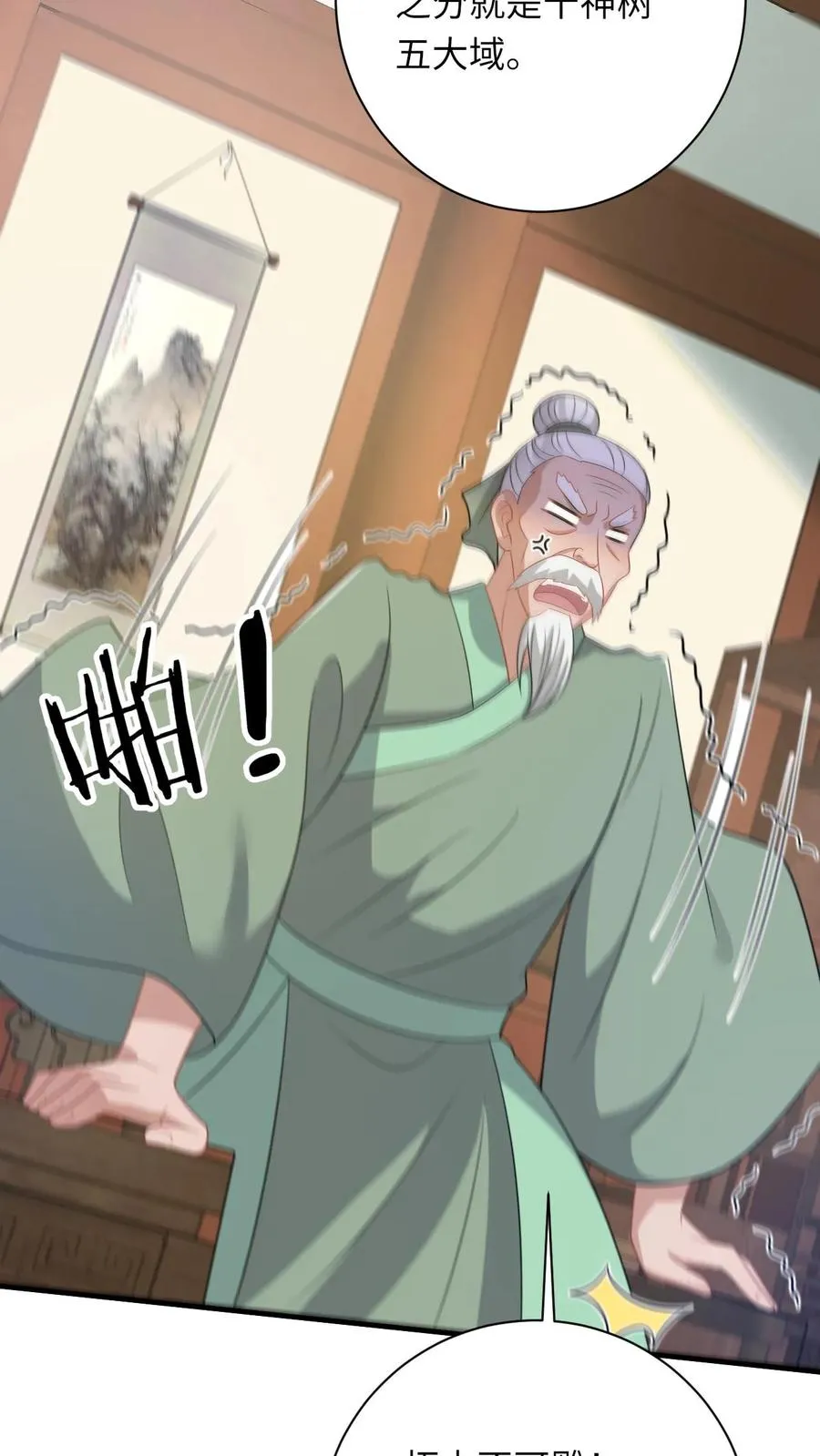第209话 叫家长 第22页