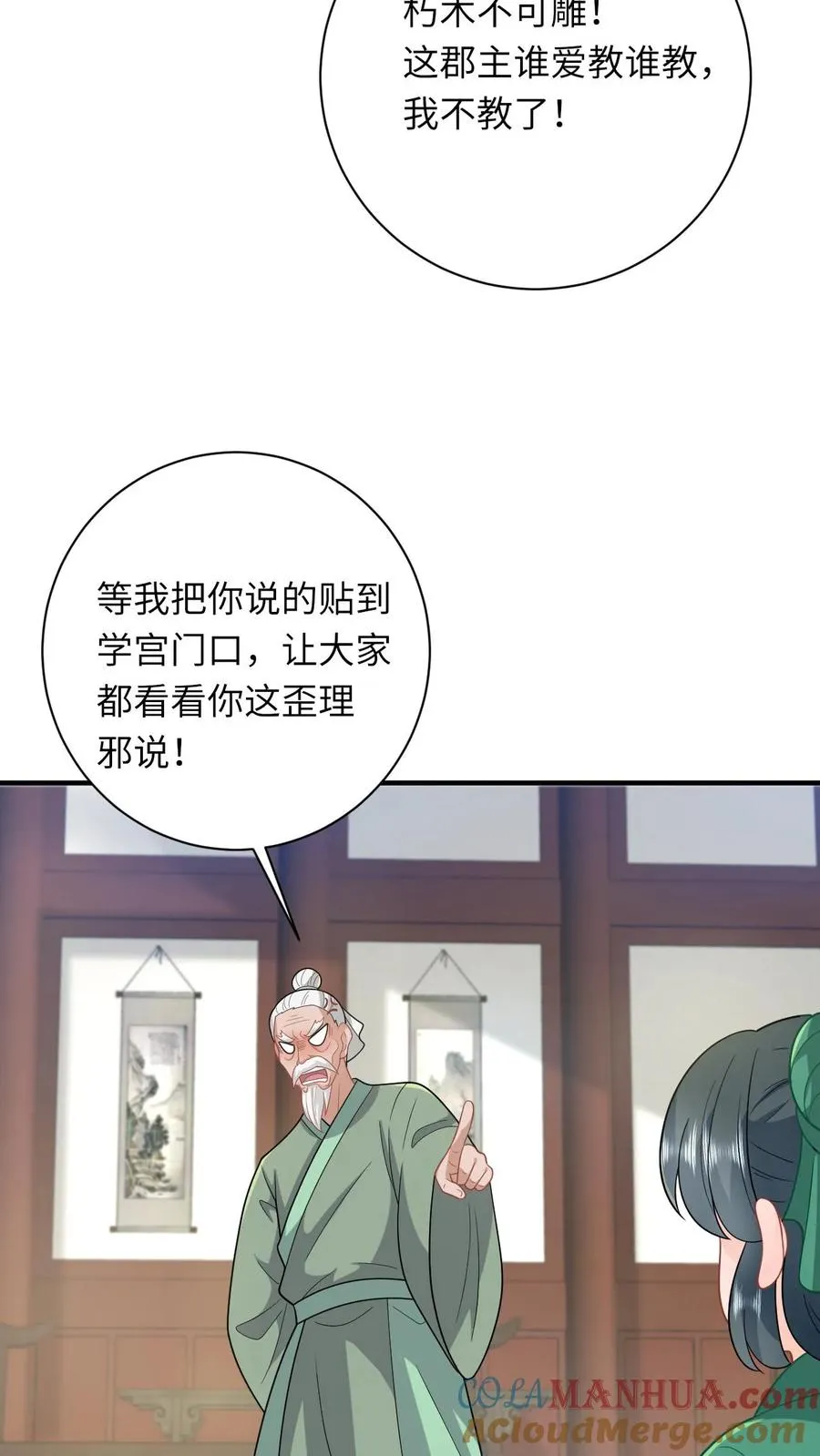 第209话 叫家长 第23页