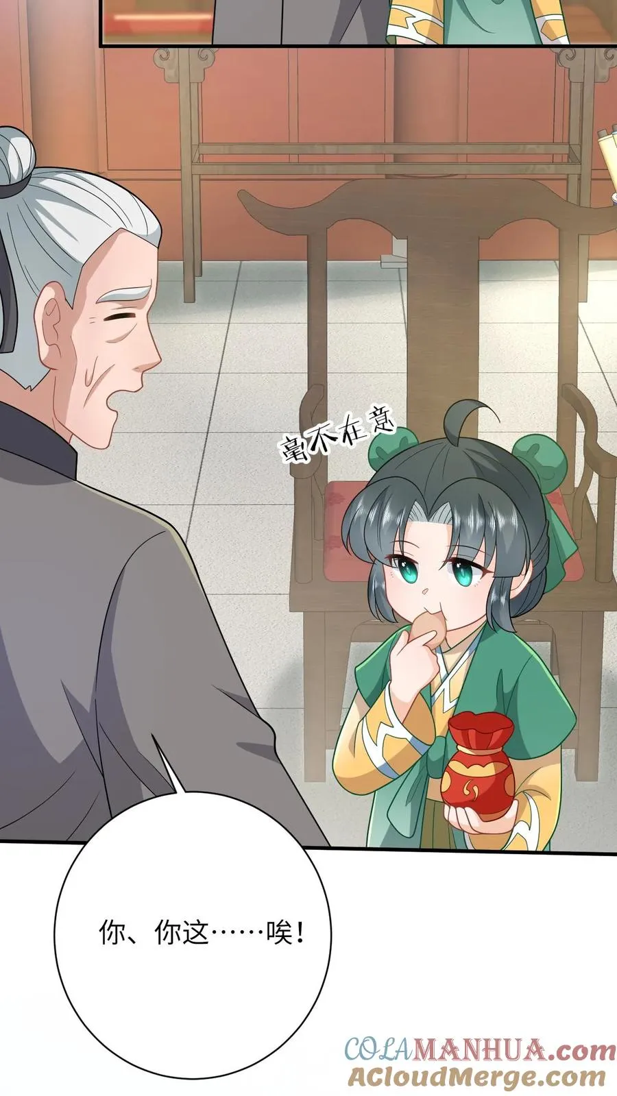 第209话 叫家长 第25页