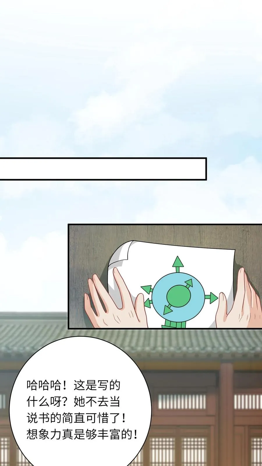 第209话 叫家长 第26页
