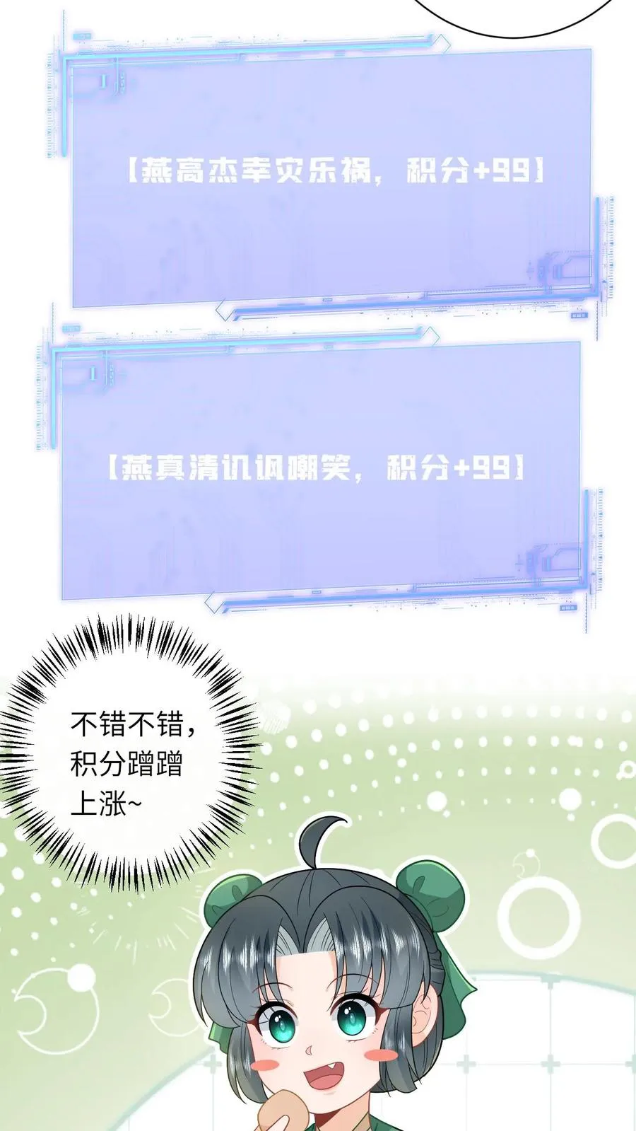 第209话 叫家长 第28页