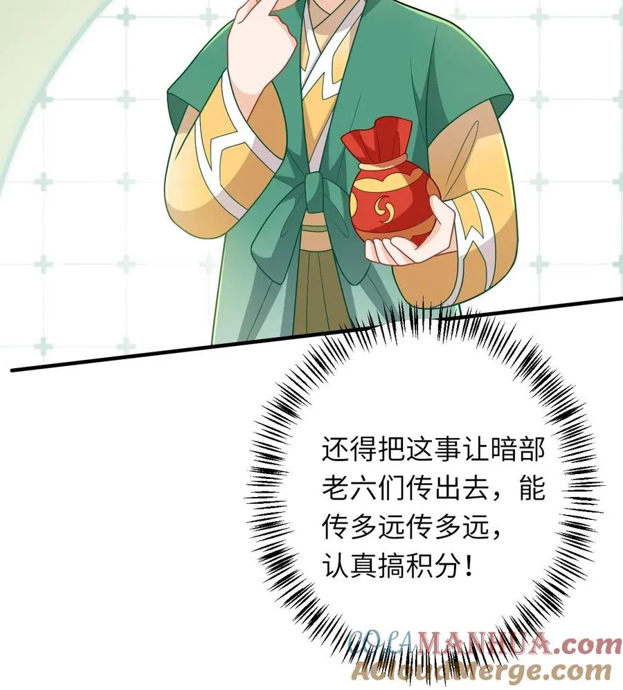 第209话 叫家长 第29页