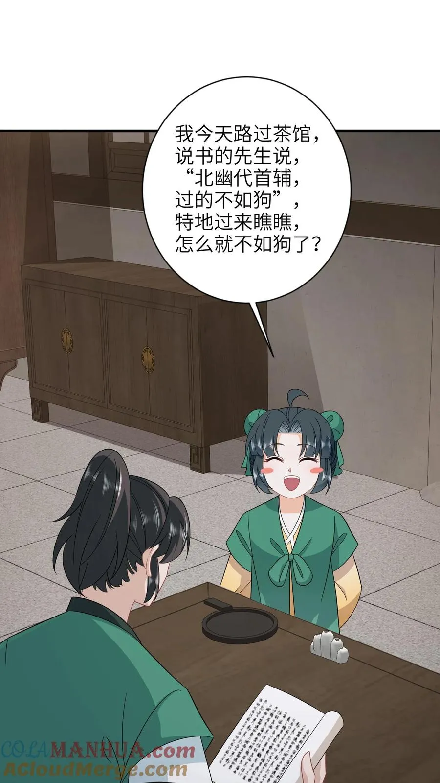 第210话 双影帝诞生! 第5页