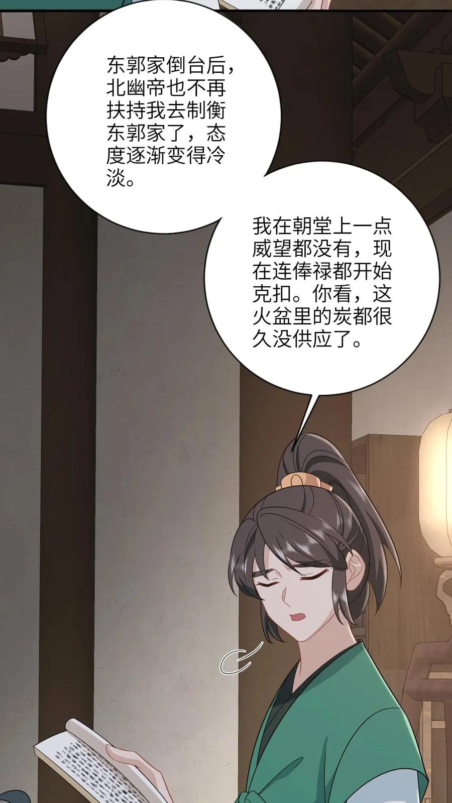 第210话 双影帝诞生! 第6页