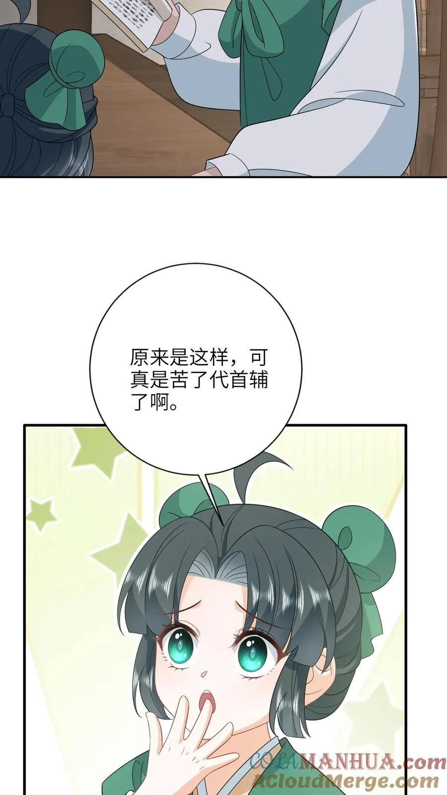第210话 双影帝诞生! 第7页