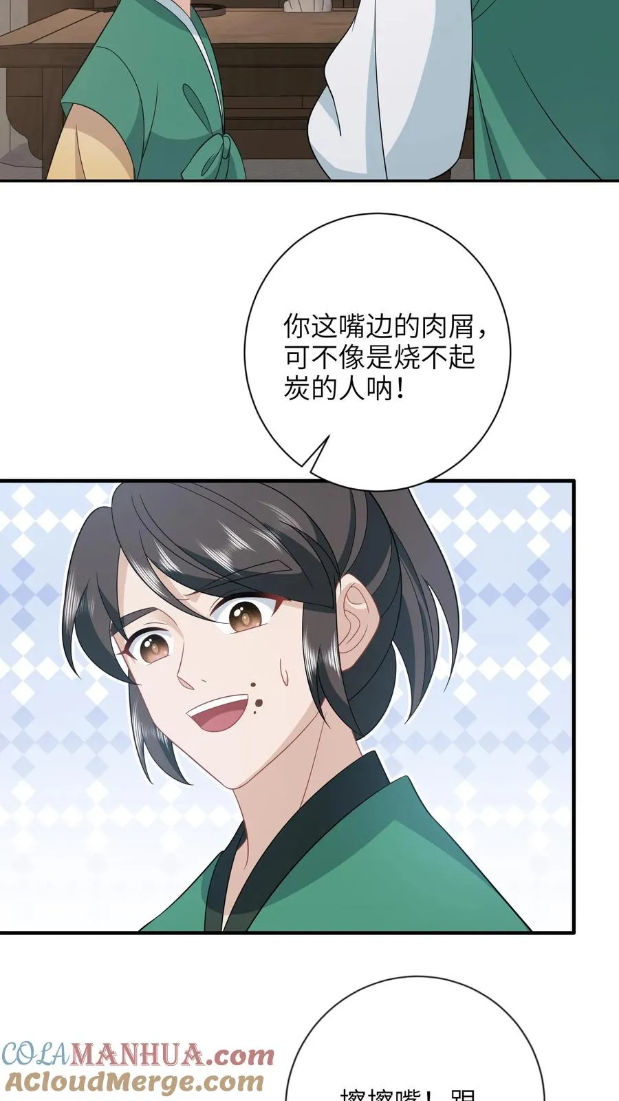 第210话 双影帝诞生! 第9页