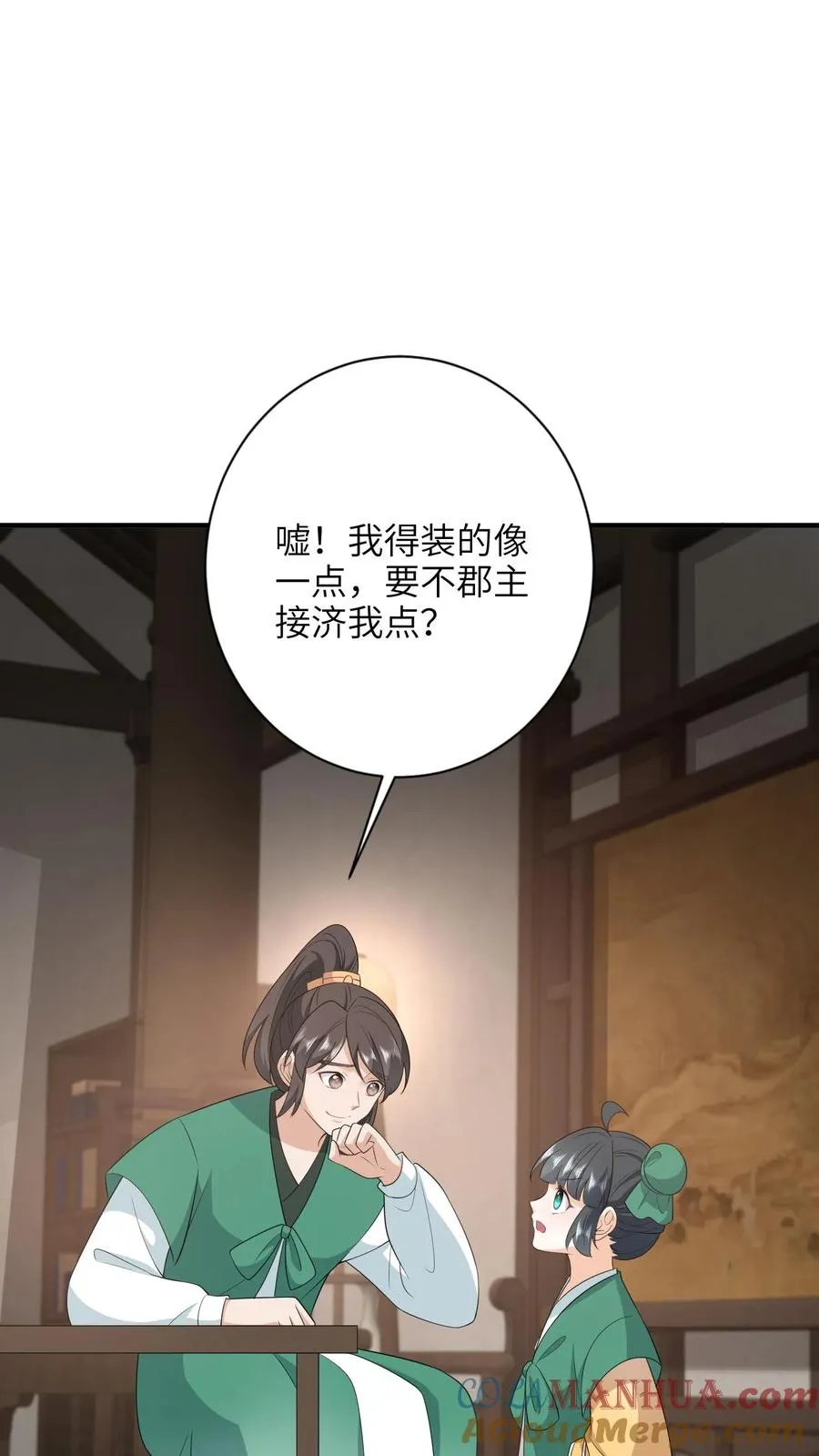 第210话 双影帝诞生! 第11页