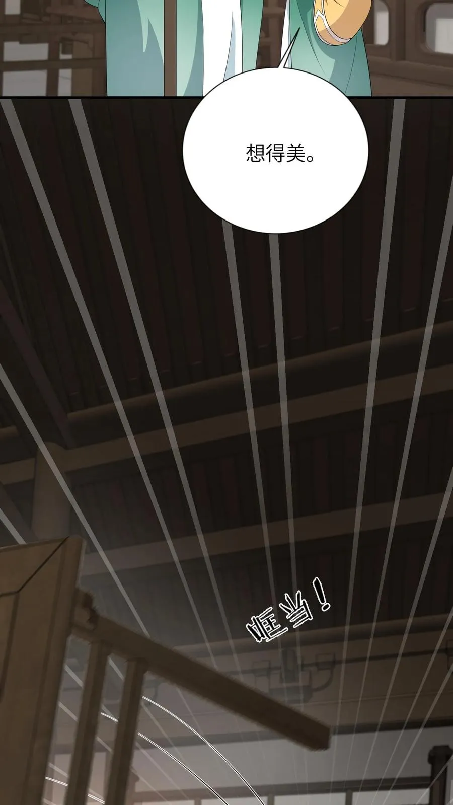 第210话 双影帝诞生! 第12页