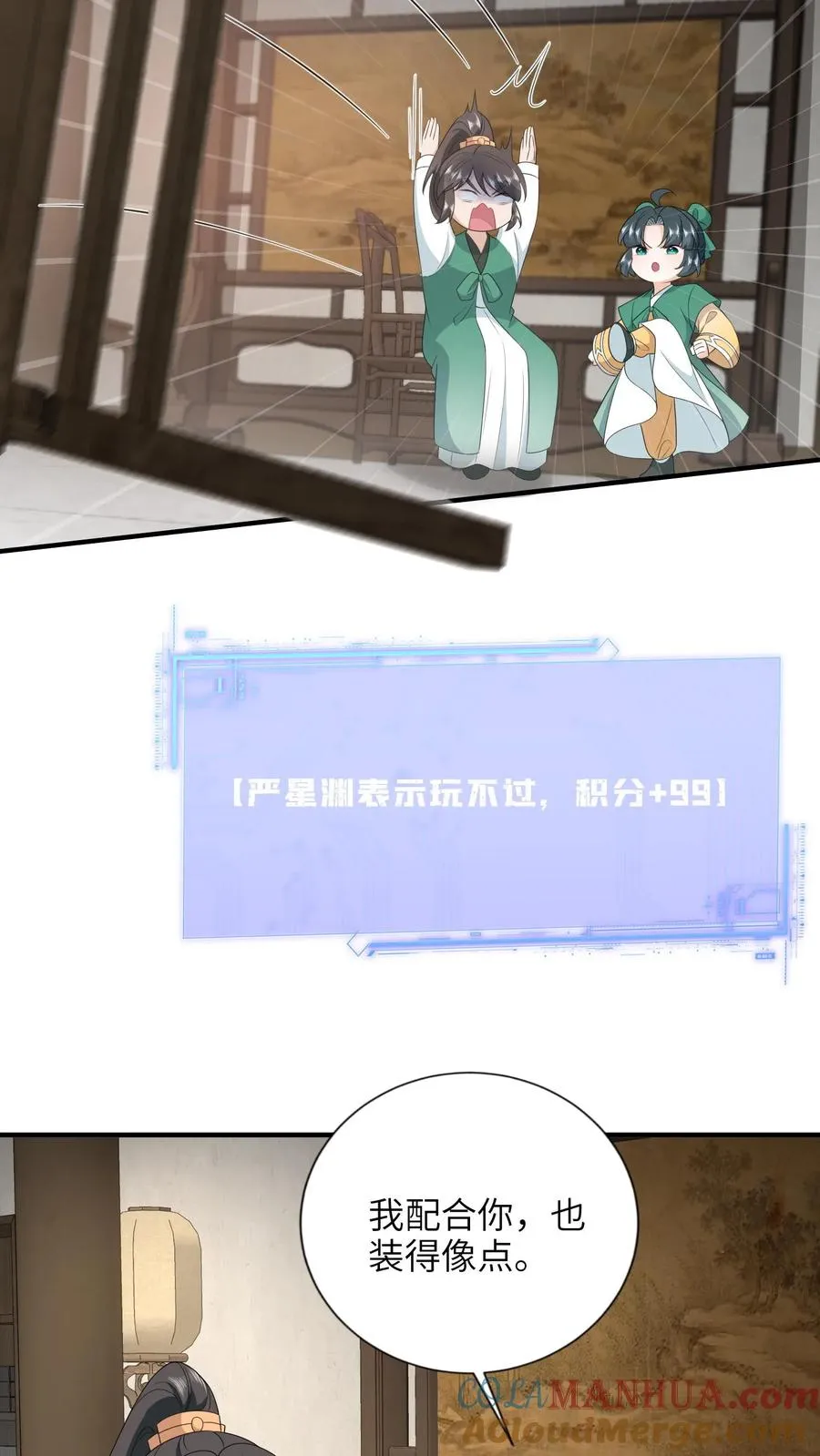 第210话 双影帝诞生! 第13页