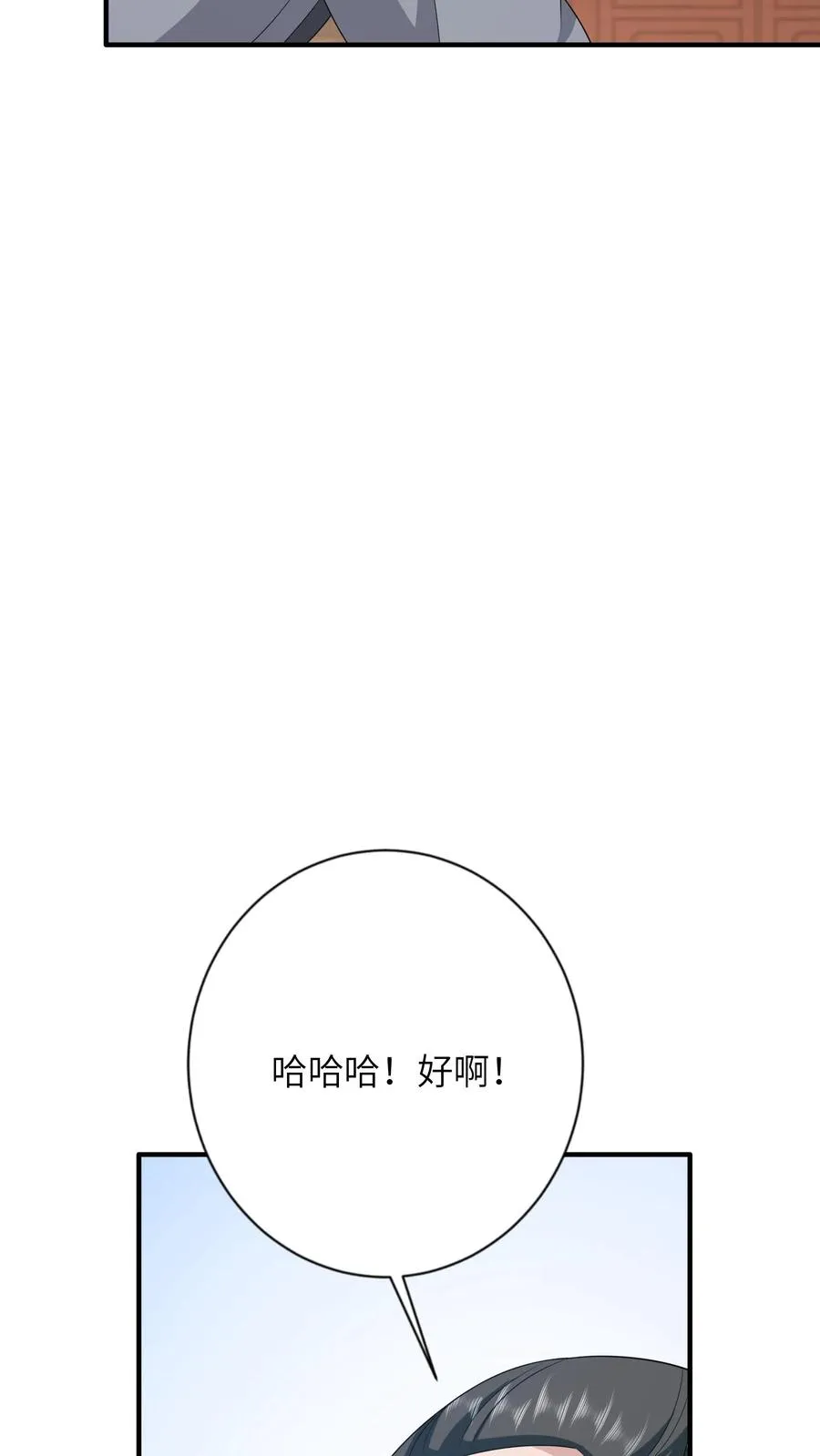 第210话 双影帝诞生! 第20页