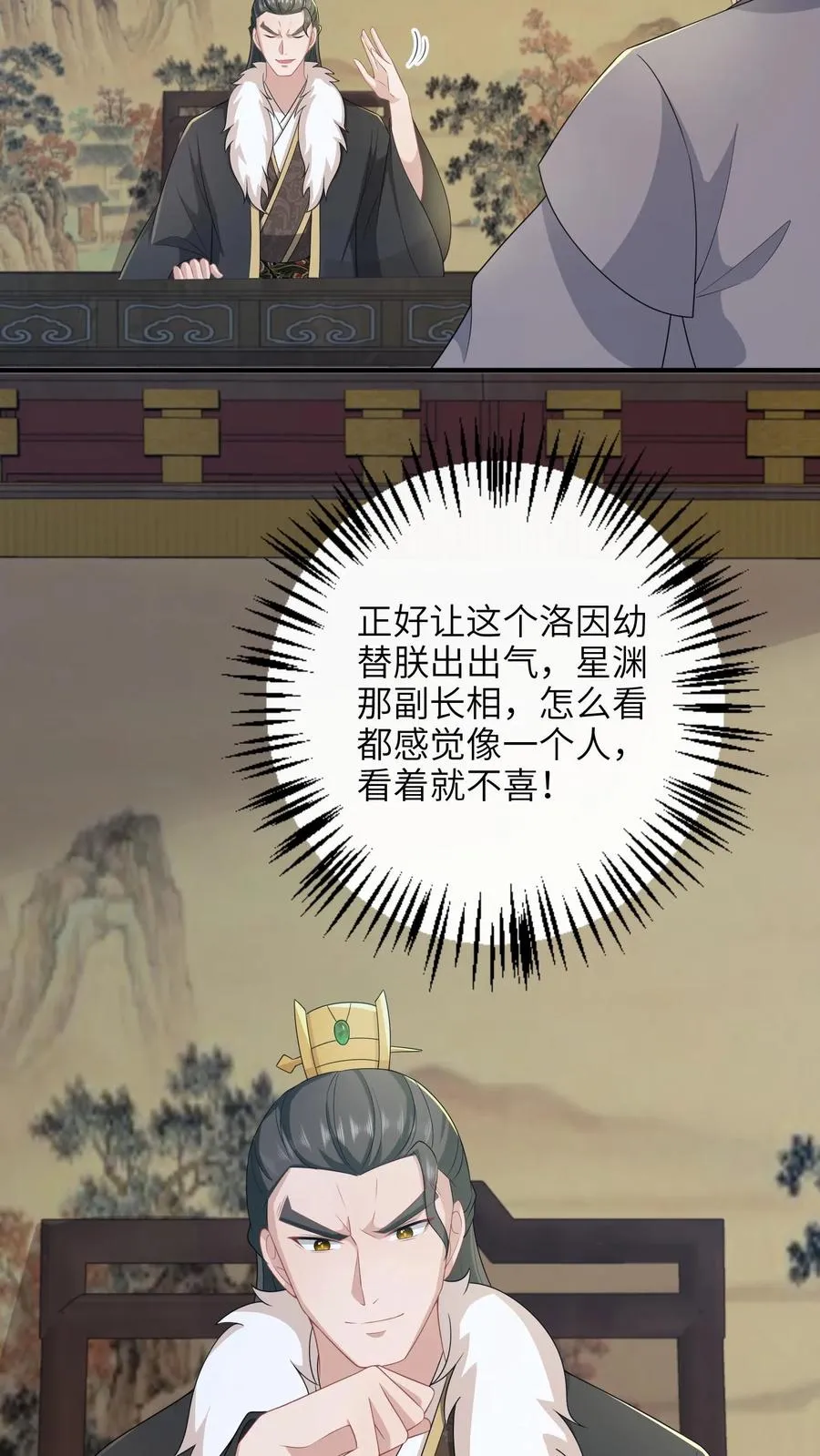 第210话 双影帝诞生! 第22页