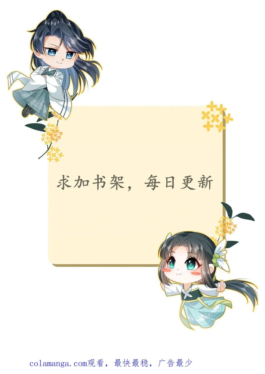 第210话 双影帝诞生! 第24页