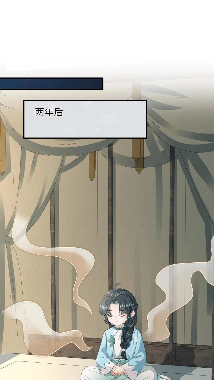第211话 若木发芽 第2页