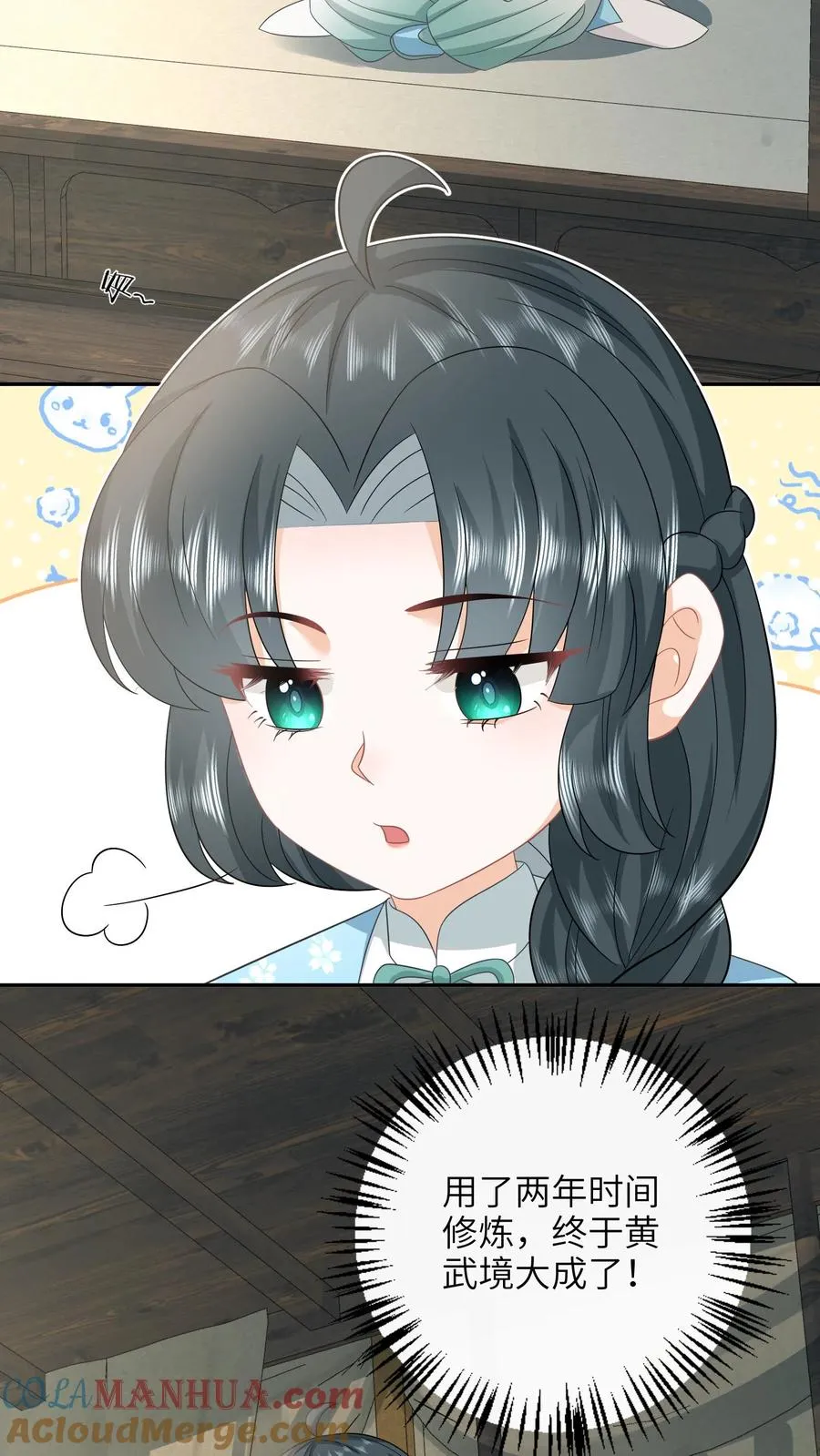 第211话 若木发芽 第3页