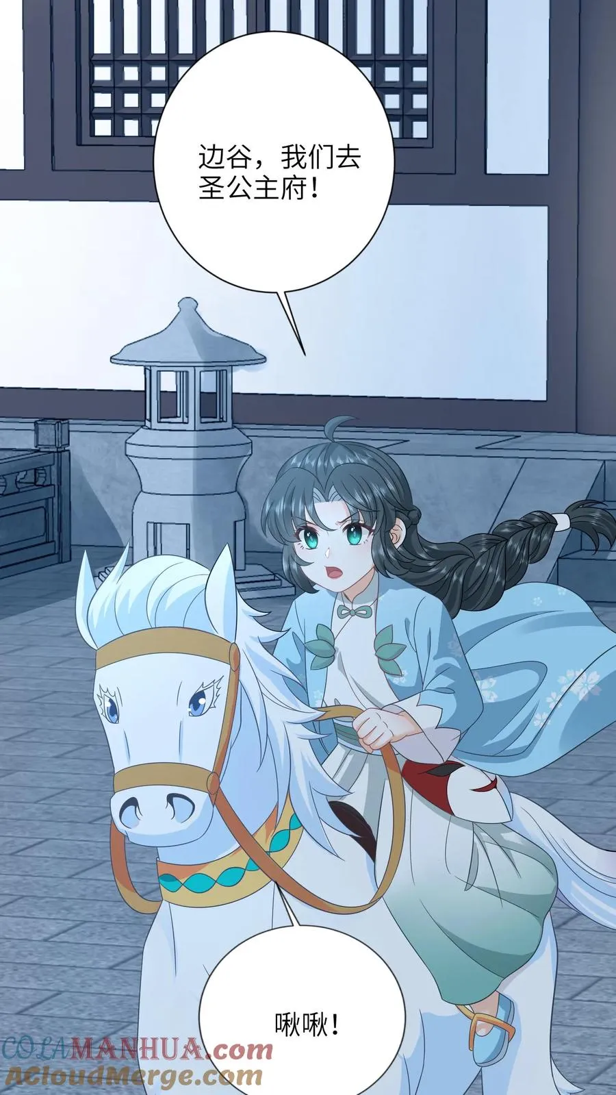 第211话 若木发芽 第9页