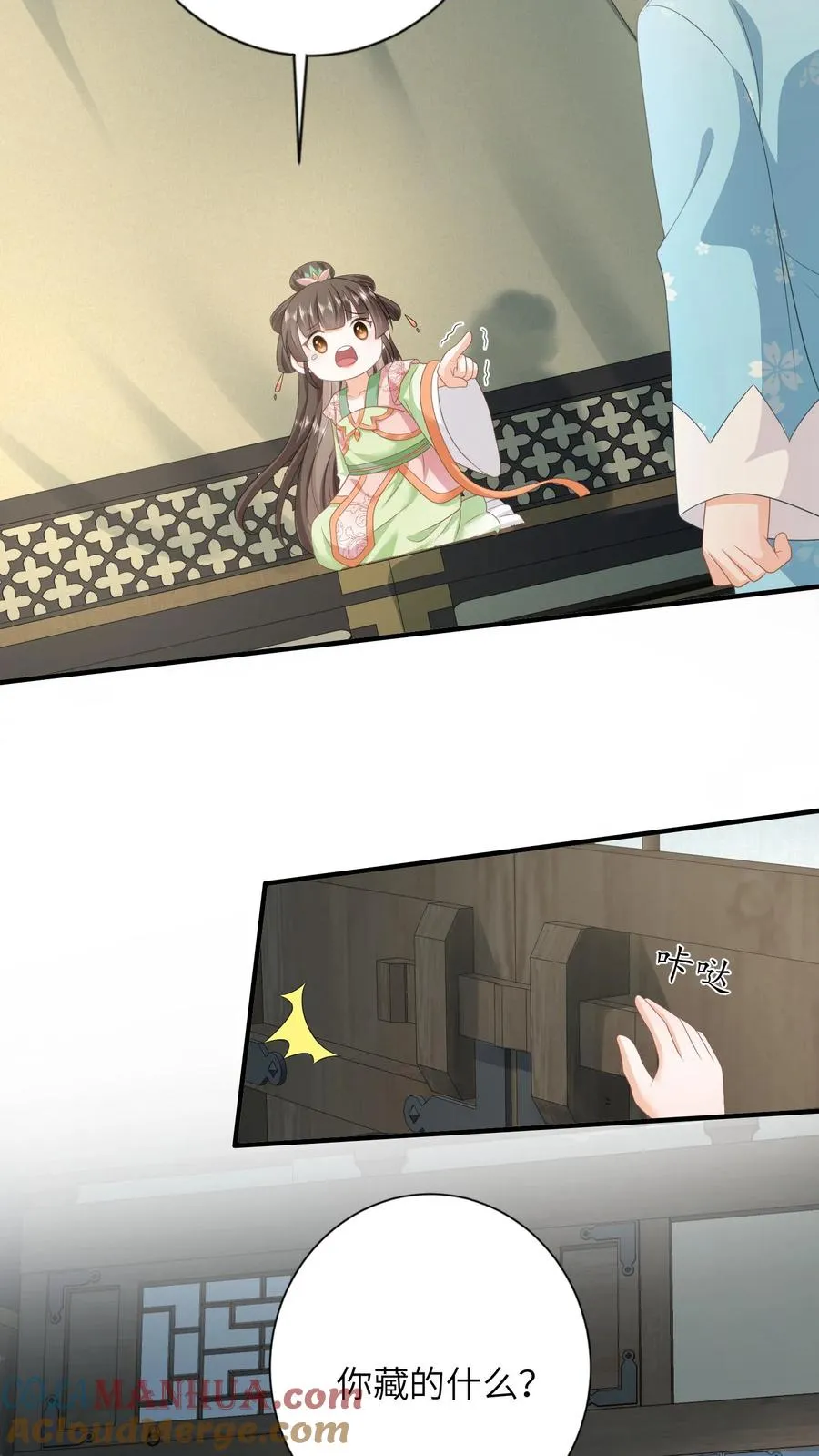 第211话 若木发芽 第13页