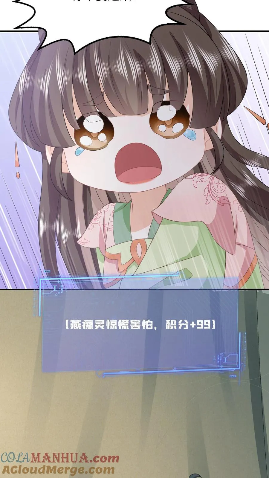 第211话 若木发芽 第15页