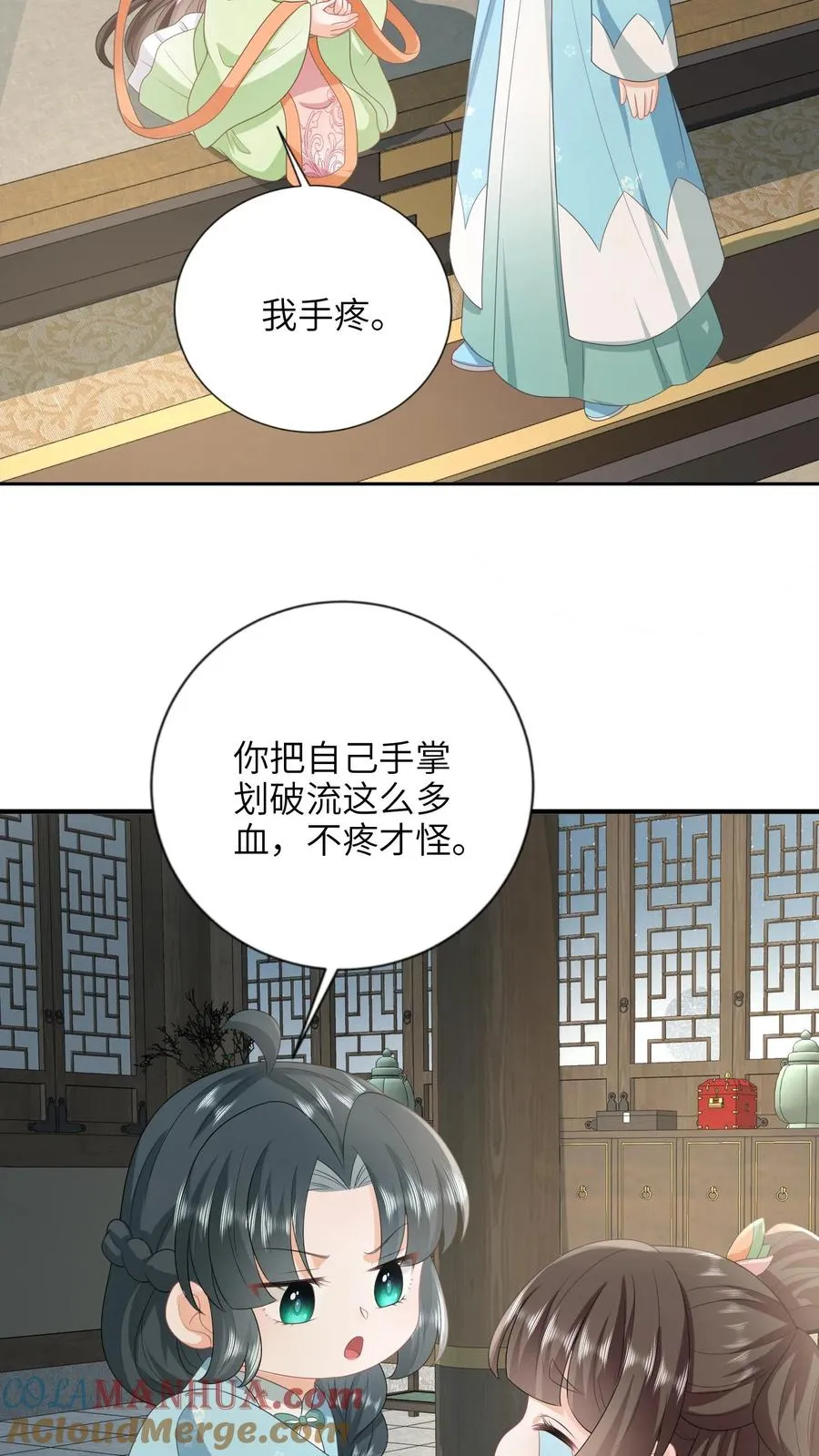 第211话 若木发芽 第19页
