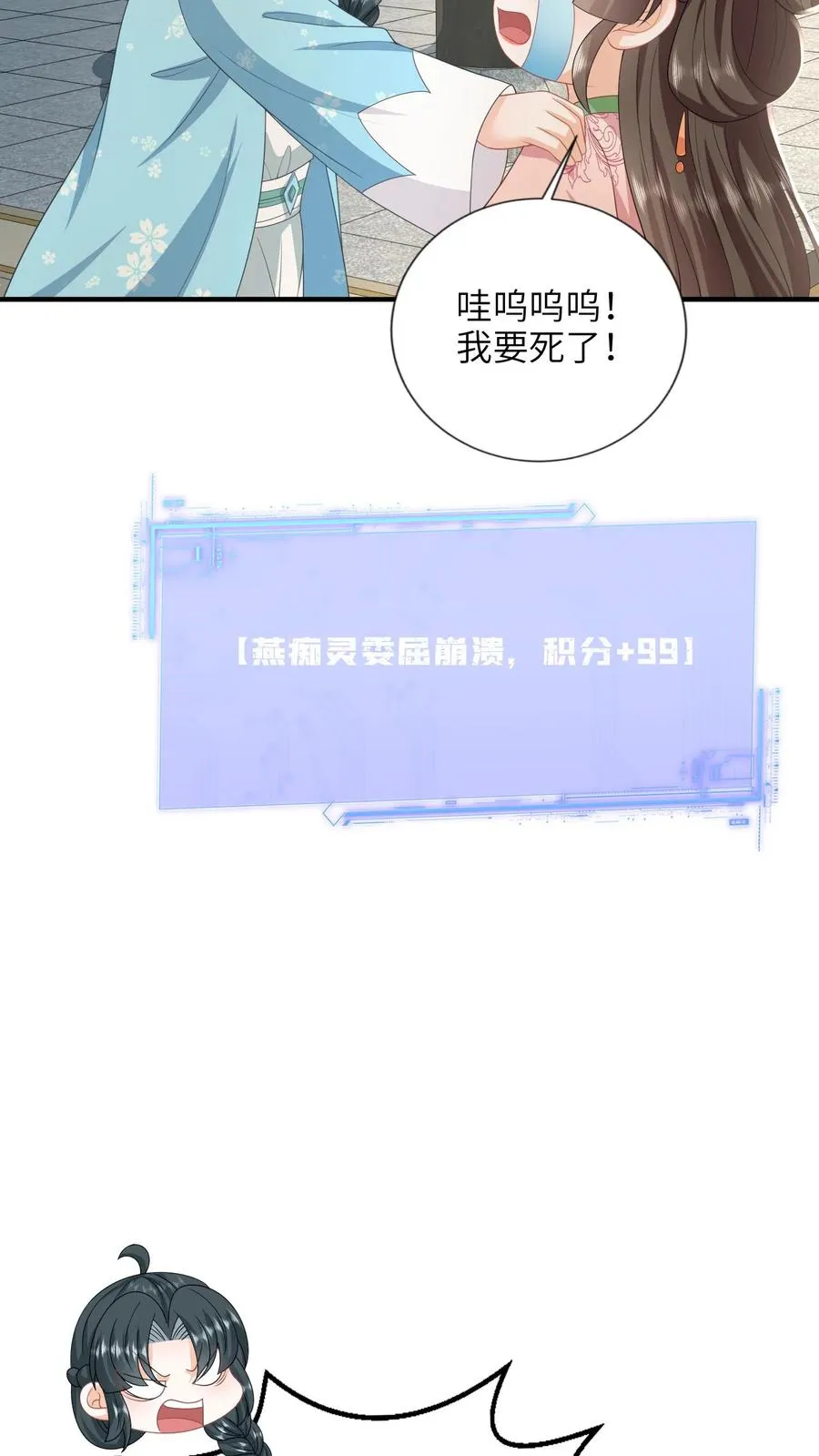 第211话 若木发芽 第20页