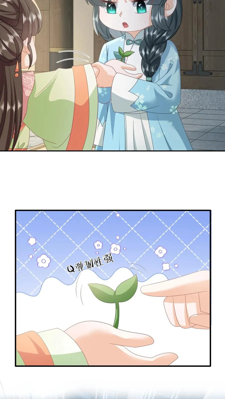 第211话 若木发芽 第22页