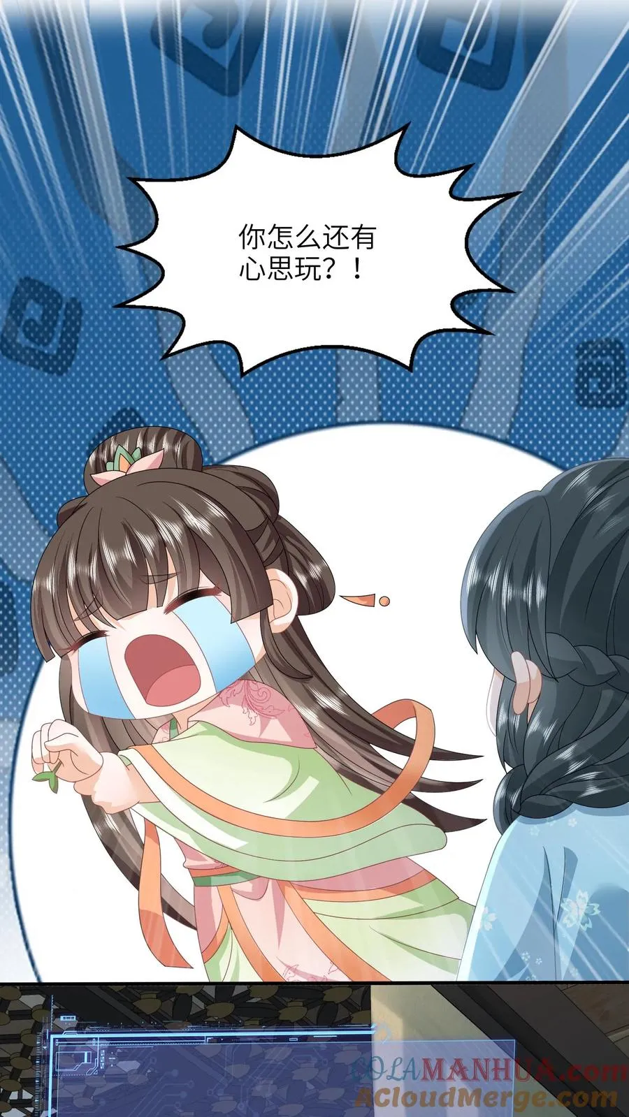 第211话 若木发芽 第23页