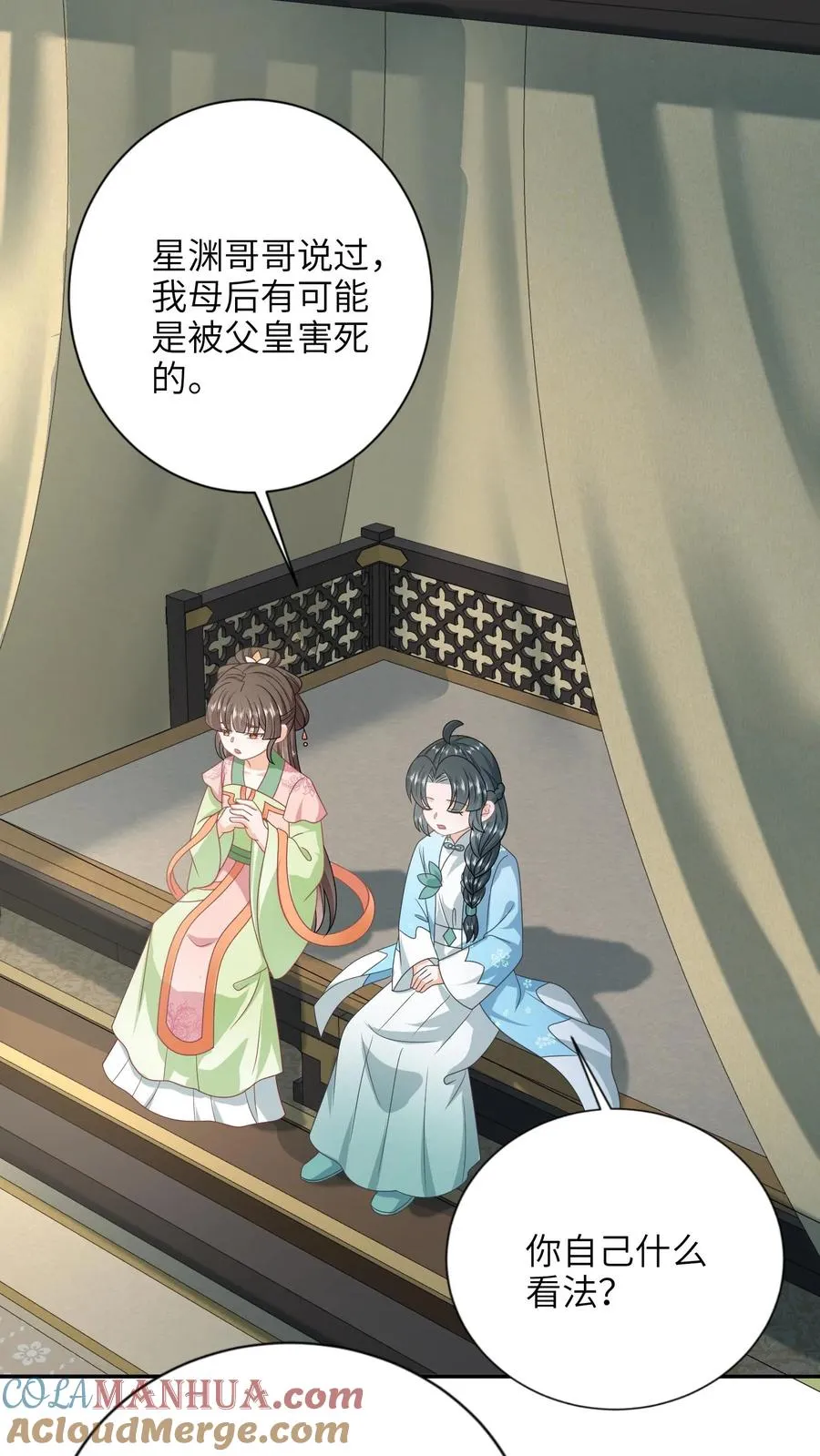 第211话 若木发芽 第25页