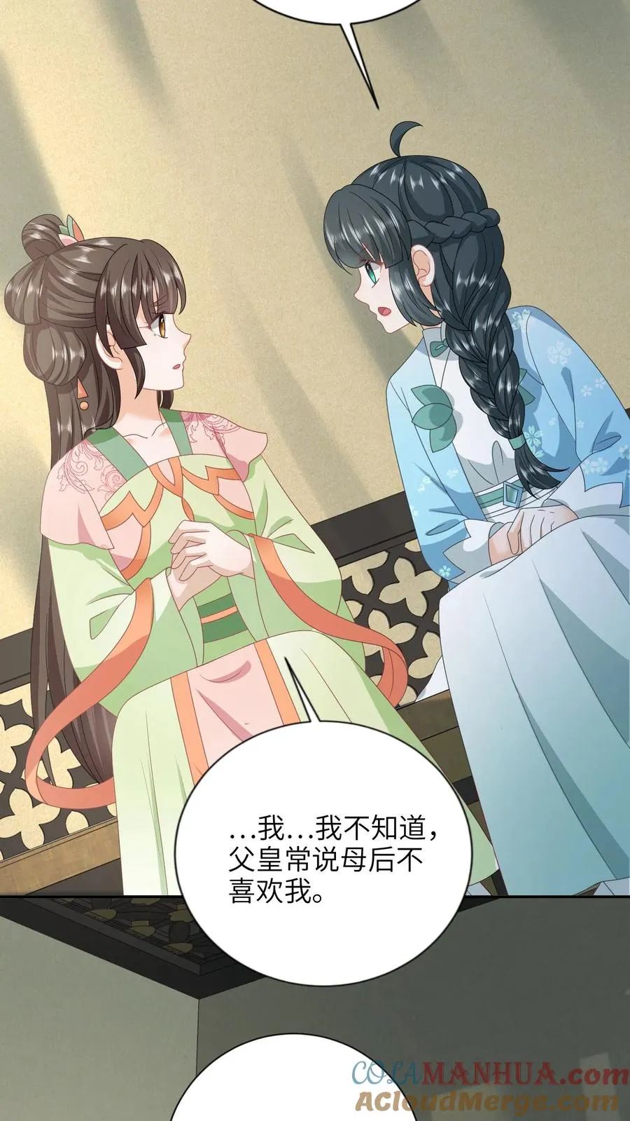 第211话 若木发芽 第27页