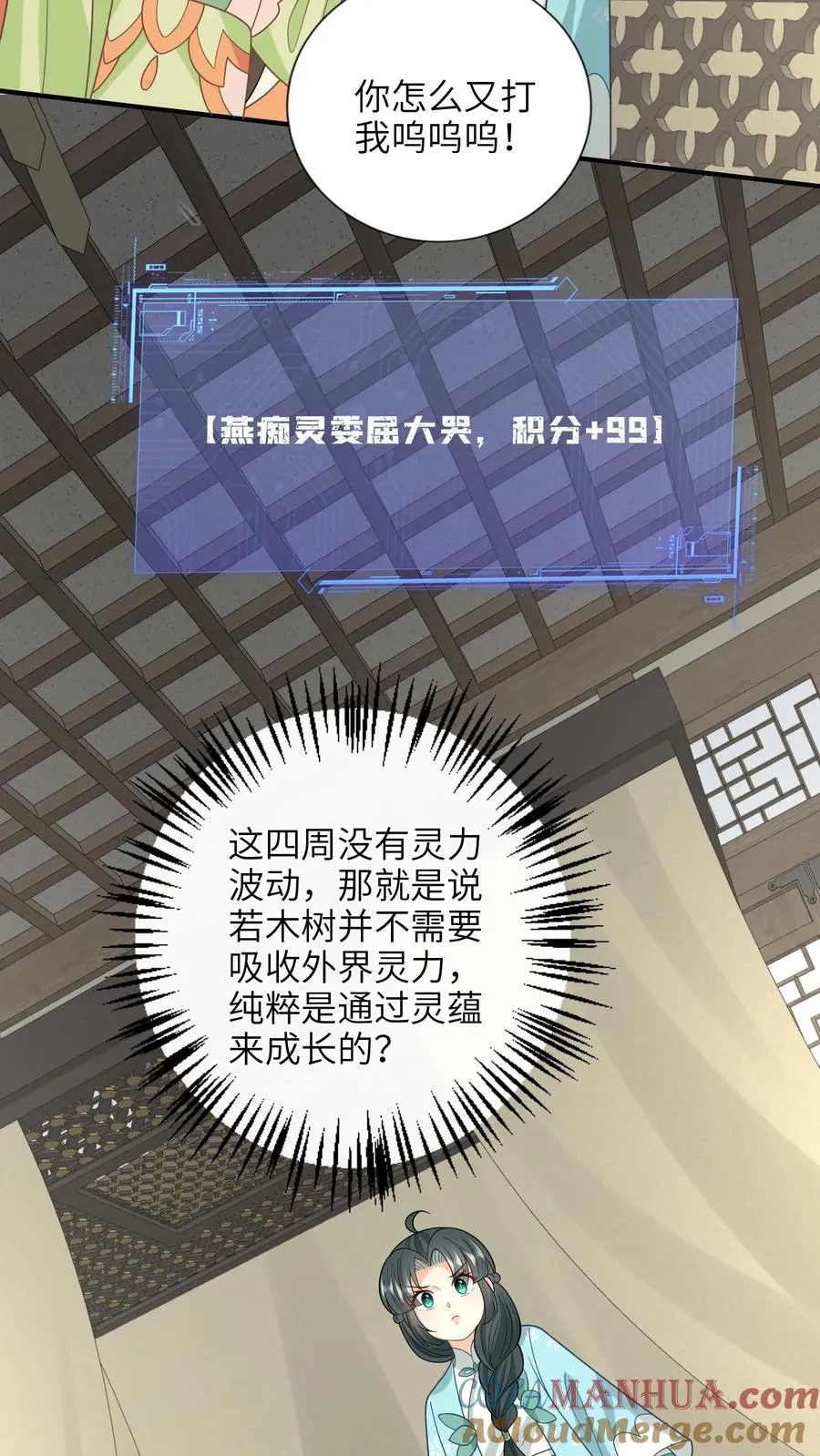 第212话 软禁圣公主 第5页