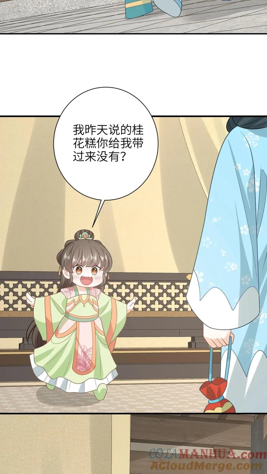 第212话 软禁圣公主 第15页