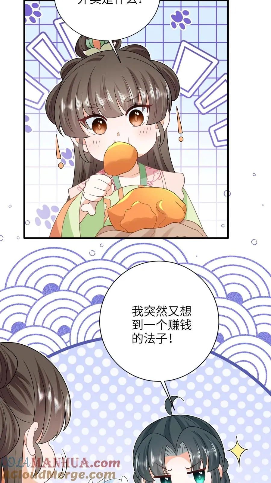 第212话 软禁圣公主 第17页