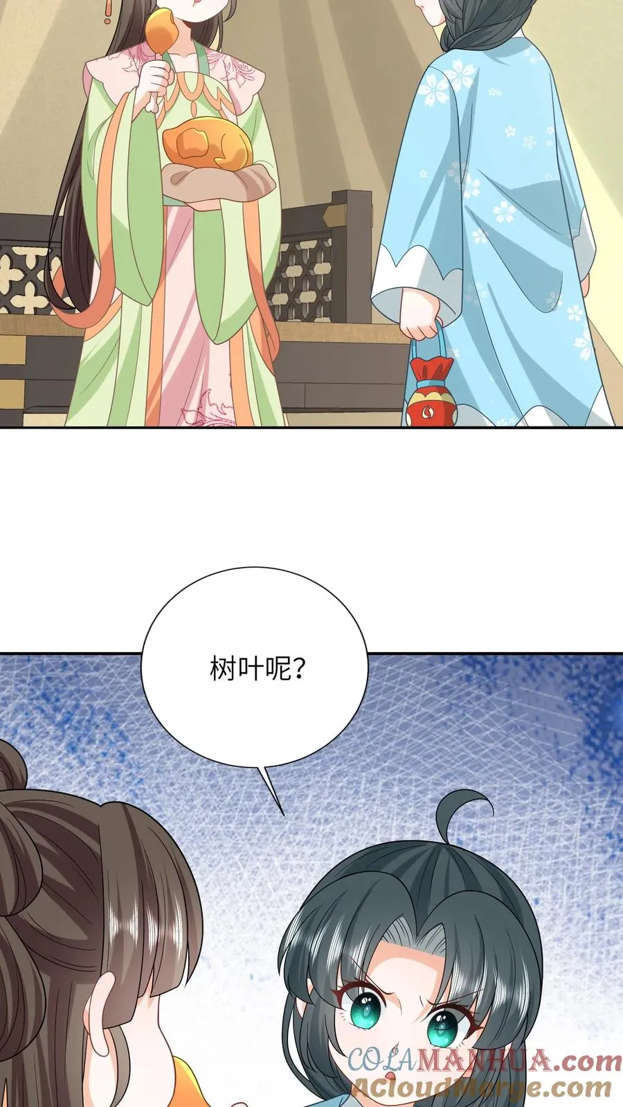 第212话 软禁圣公主 第19页
