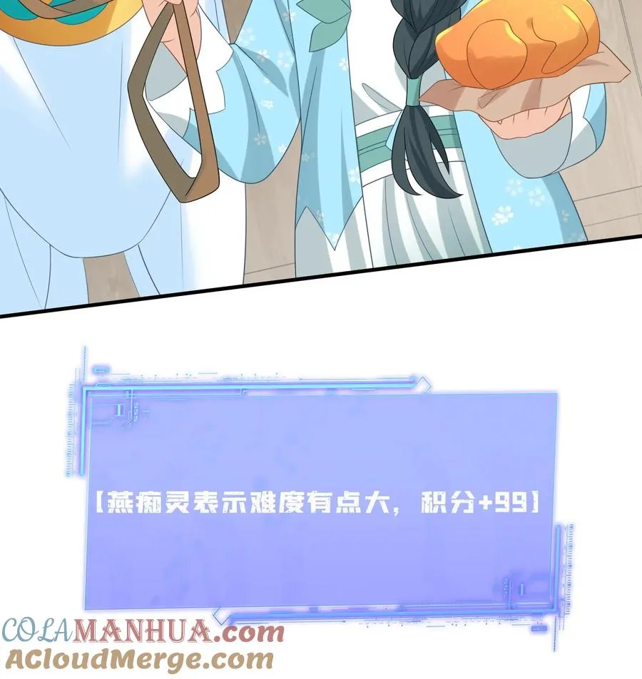 第212话 软禁圣公主 第25页