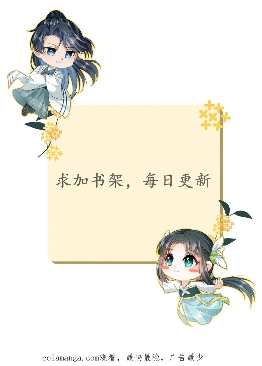 第212话 软禁圣公主 第26页