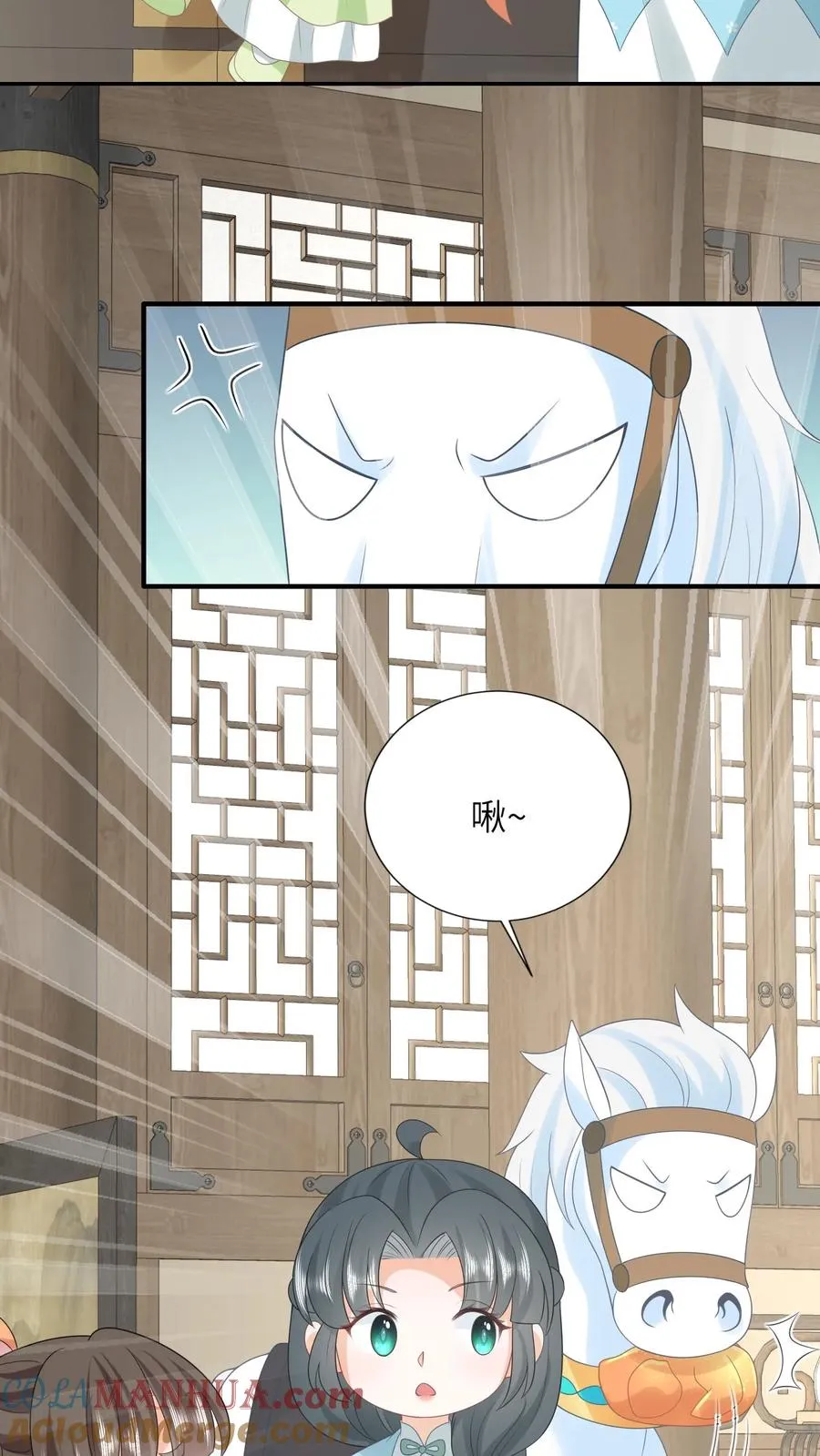第213话 幼幼长草了 第7页