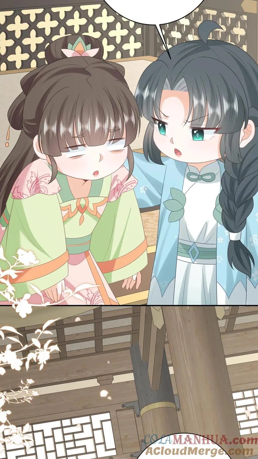 第213话 幼幼长草了 第9页