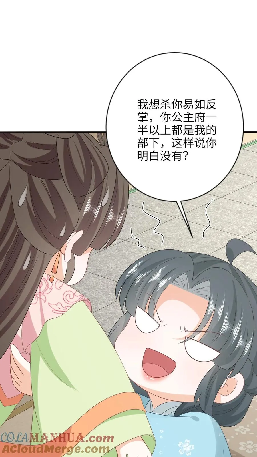 第213话 幼幼长草了 第11页
