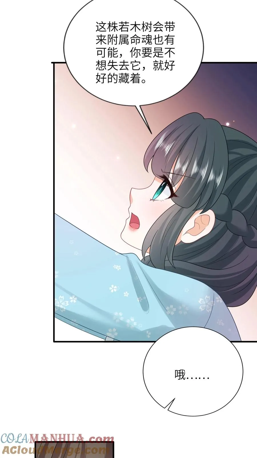 第213话 幼幼长草了 第13页