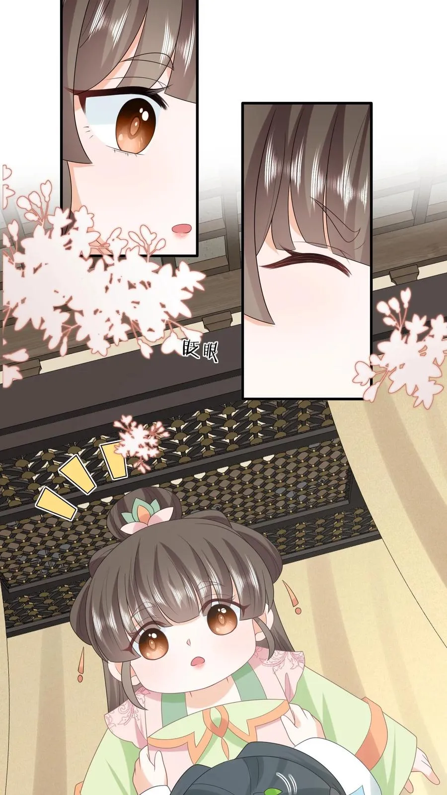 第213话 幼幼长草了 第14页