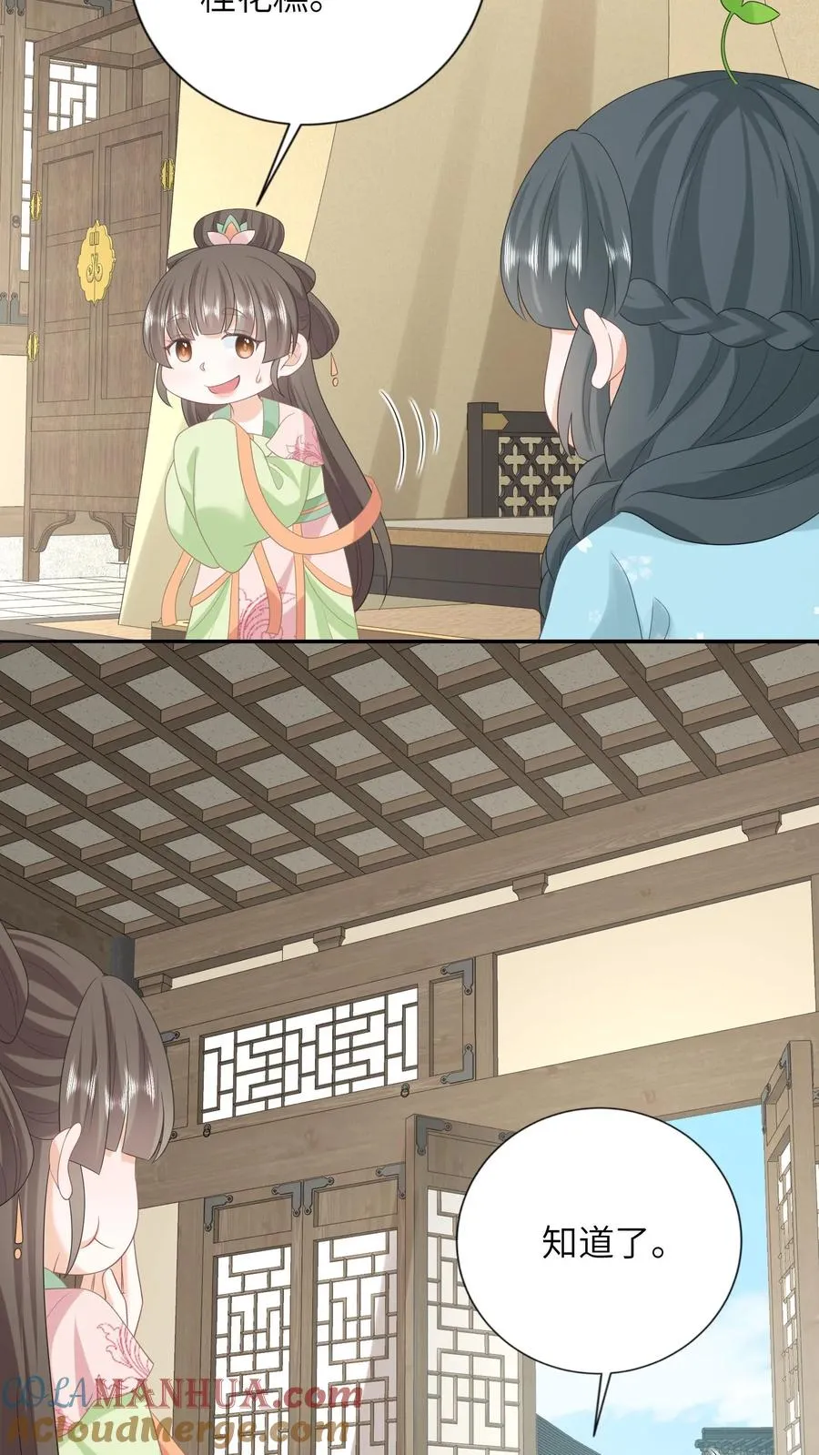 第213话 幼幼长草了 第17页