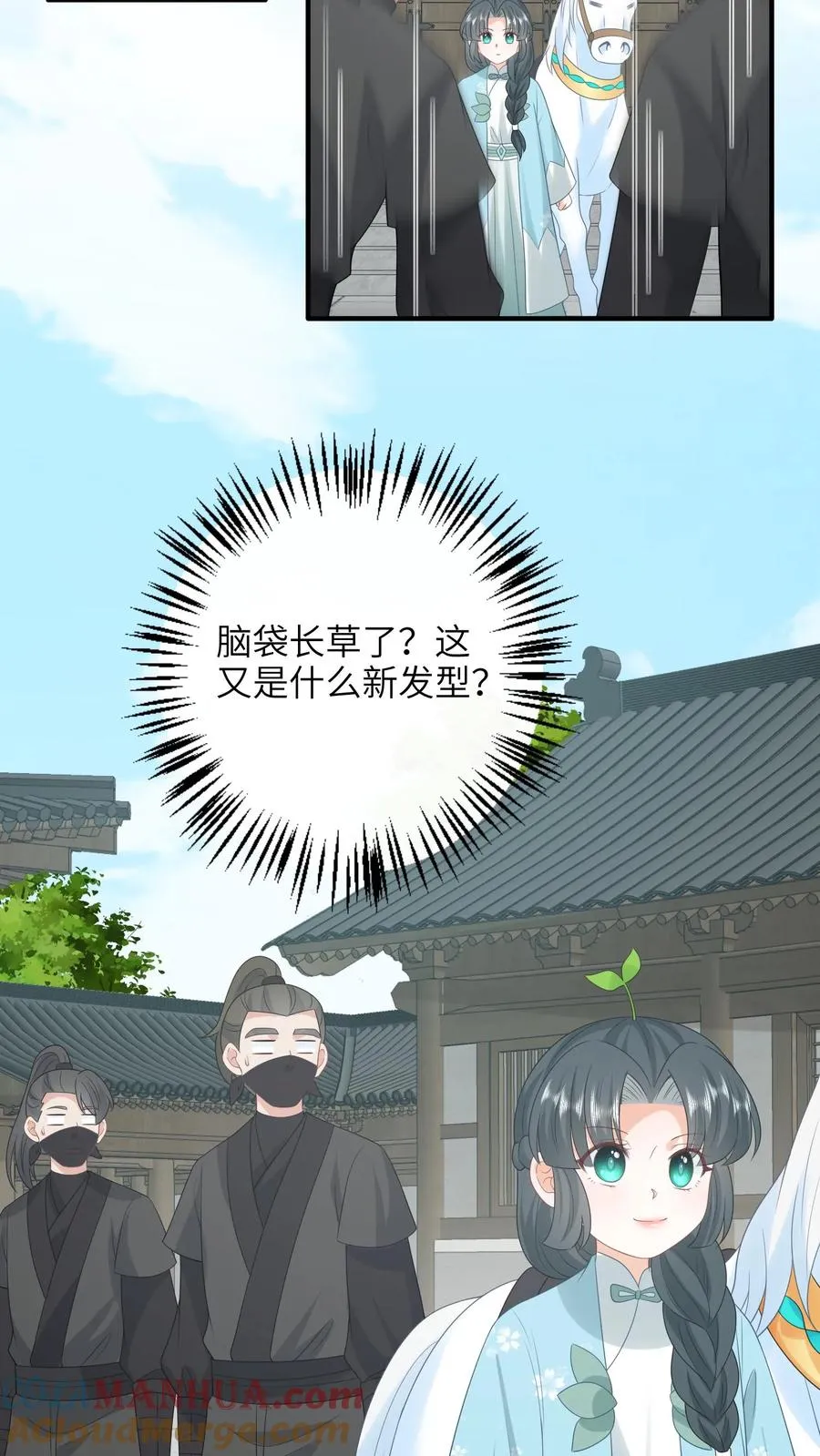 第213话 幼幼长草了 第19页