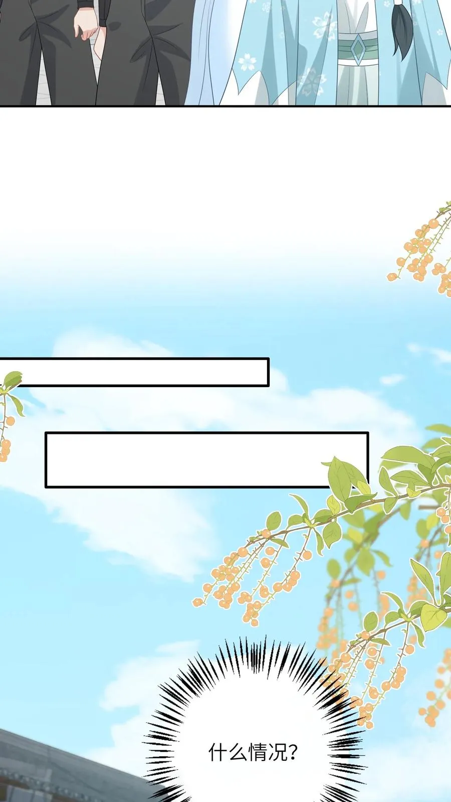 第213话 幼幼长草了 第20页