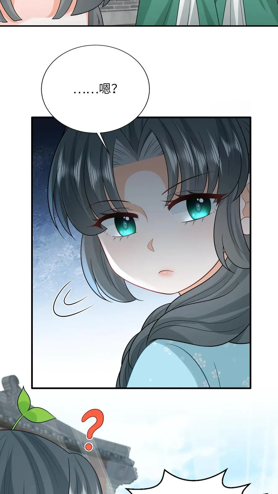第213话 幼幼长草了 第24页