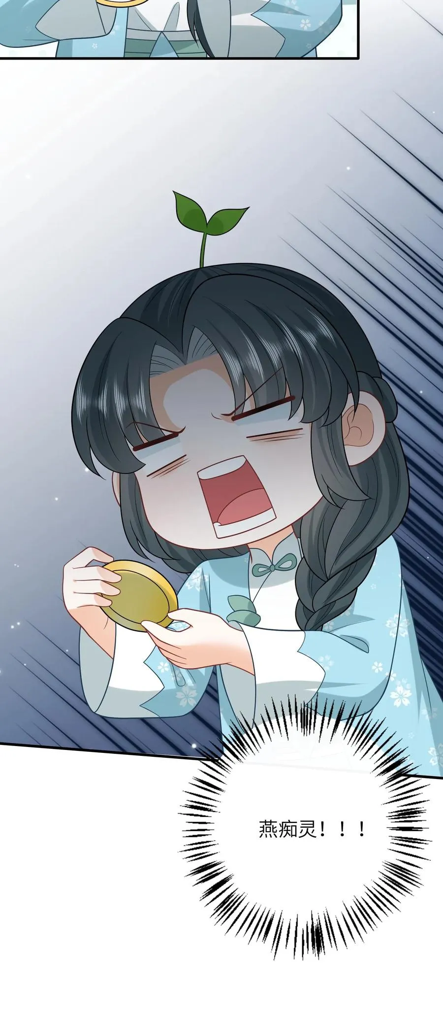 第213话 幼幼长草了 第26页