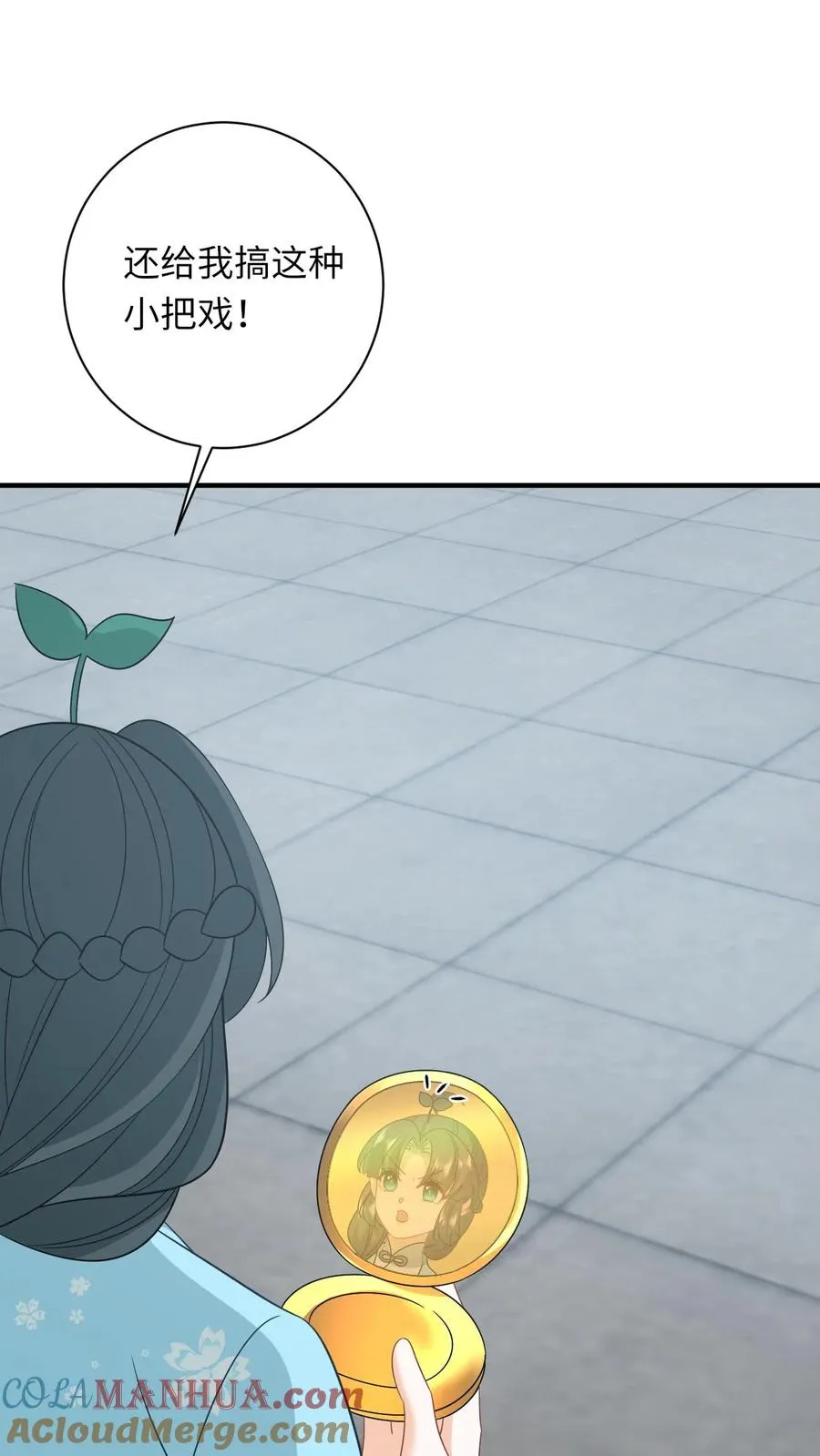 第214话 外卖开张 第3页