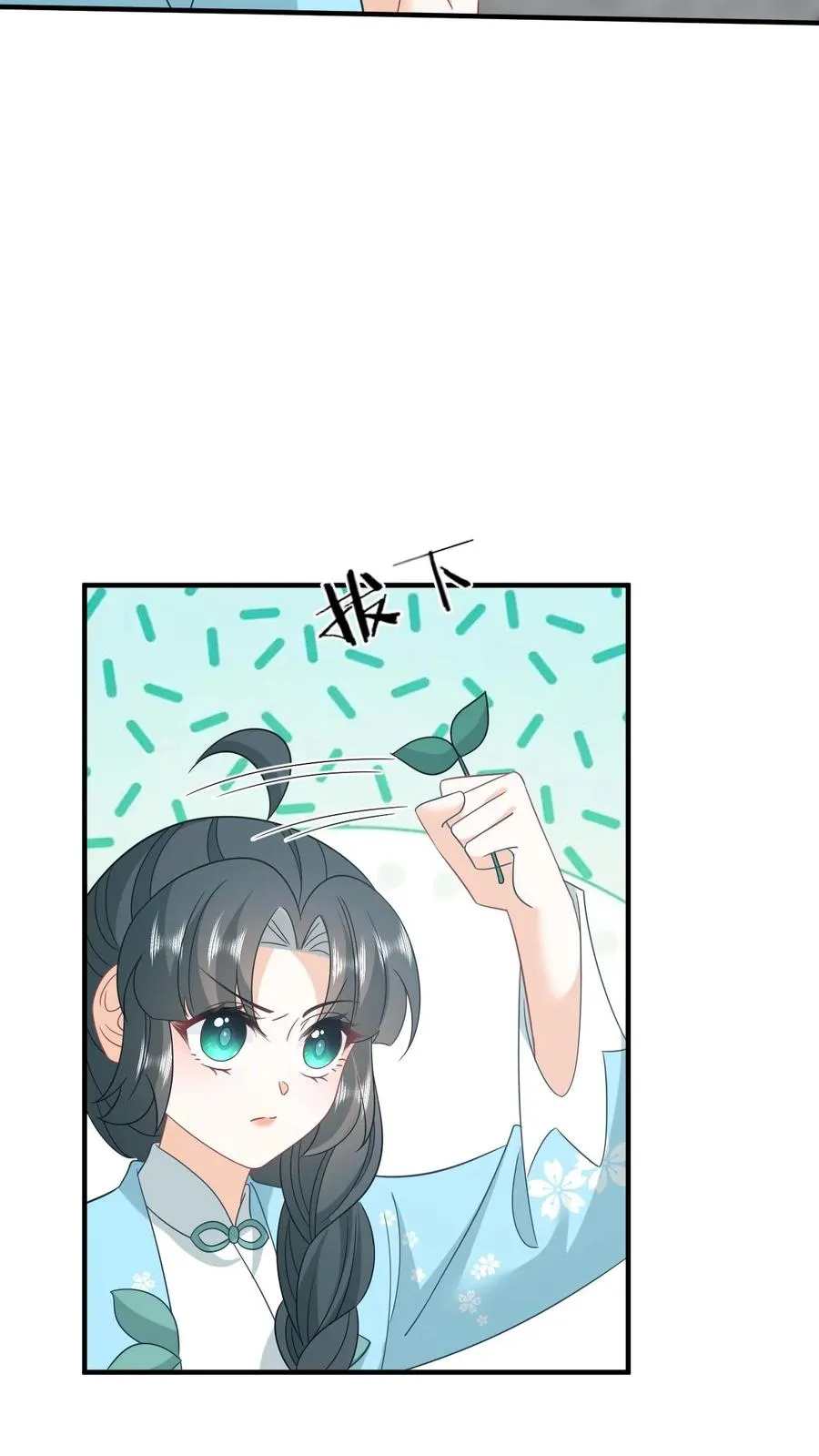 第214话 外卖开张 第4页