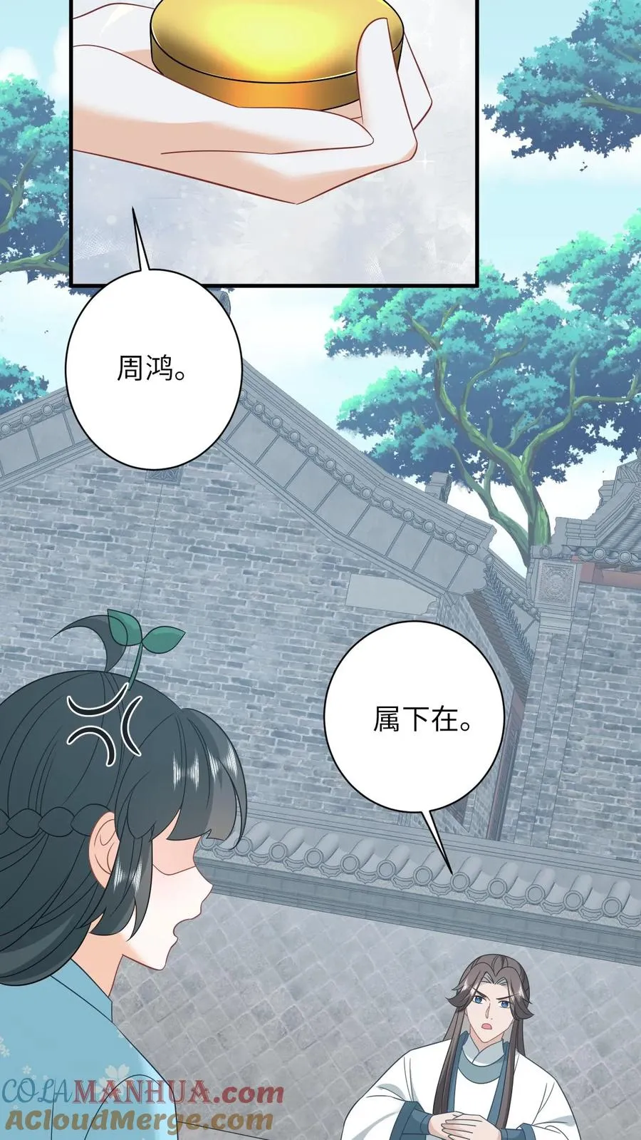 第214话 外卖开张 第7页