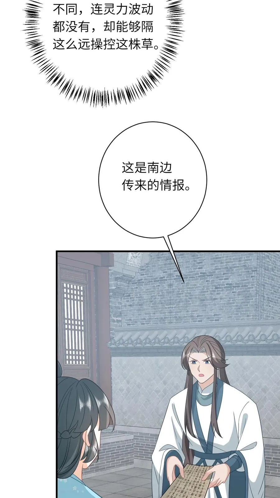 第214话 外卖开张 第10页