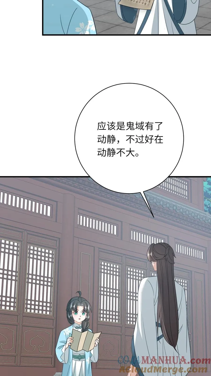 第214话 外卖开张 第11页