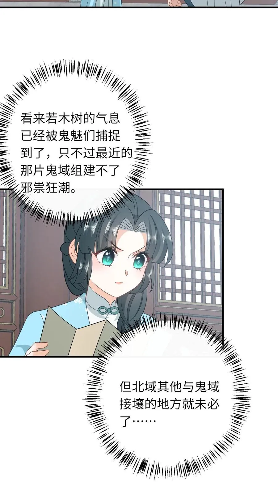第214话 外卖开张 第12页